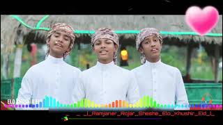 Ringtones_%E0%A6%8F%E0%A6%B2%E0%A7%8B_%E0%A6%96%E0