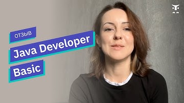 Отзыв о курсе "Java Developer. Basic" \\ OTUS
