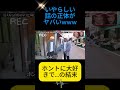 絶対そっち想像したよね? #水曜日のダウンタウン#shorts