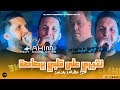 Cheb Hakim 2024 Nteri 3la Galbi B Rsasa هوا عطاها بلاصة Feat Manini Sahar Live Solazur Cheb Hakim 2024 Nteri 3la Galbi B Rsasa هوا عطاها بلاصة Feat Manini Sahar Live Solazur