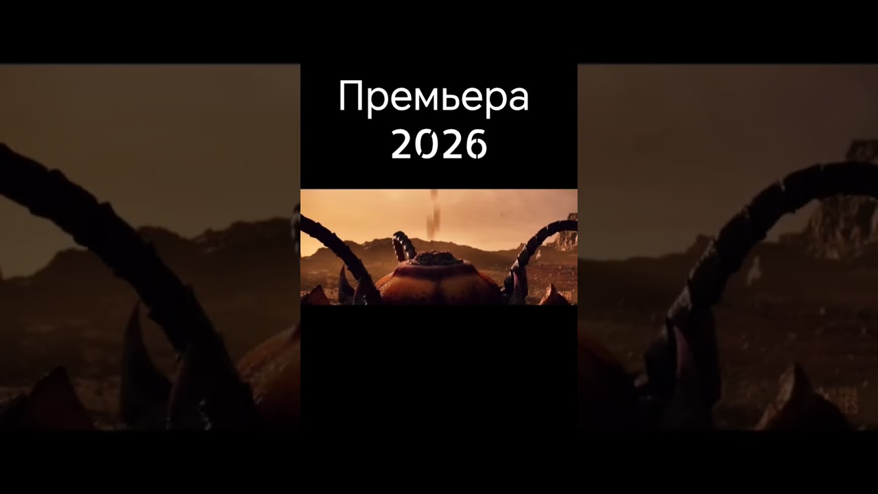 АВАТАР: Огонь и Пепел | Первый Трейлер (2026) 