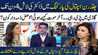 Doctor’s Body Found in Car at Children Hospital's Parking! | Shocking Revelations😱 | Madeha Naqvi