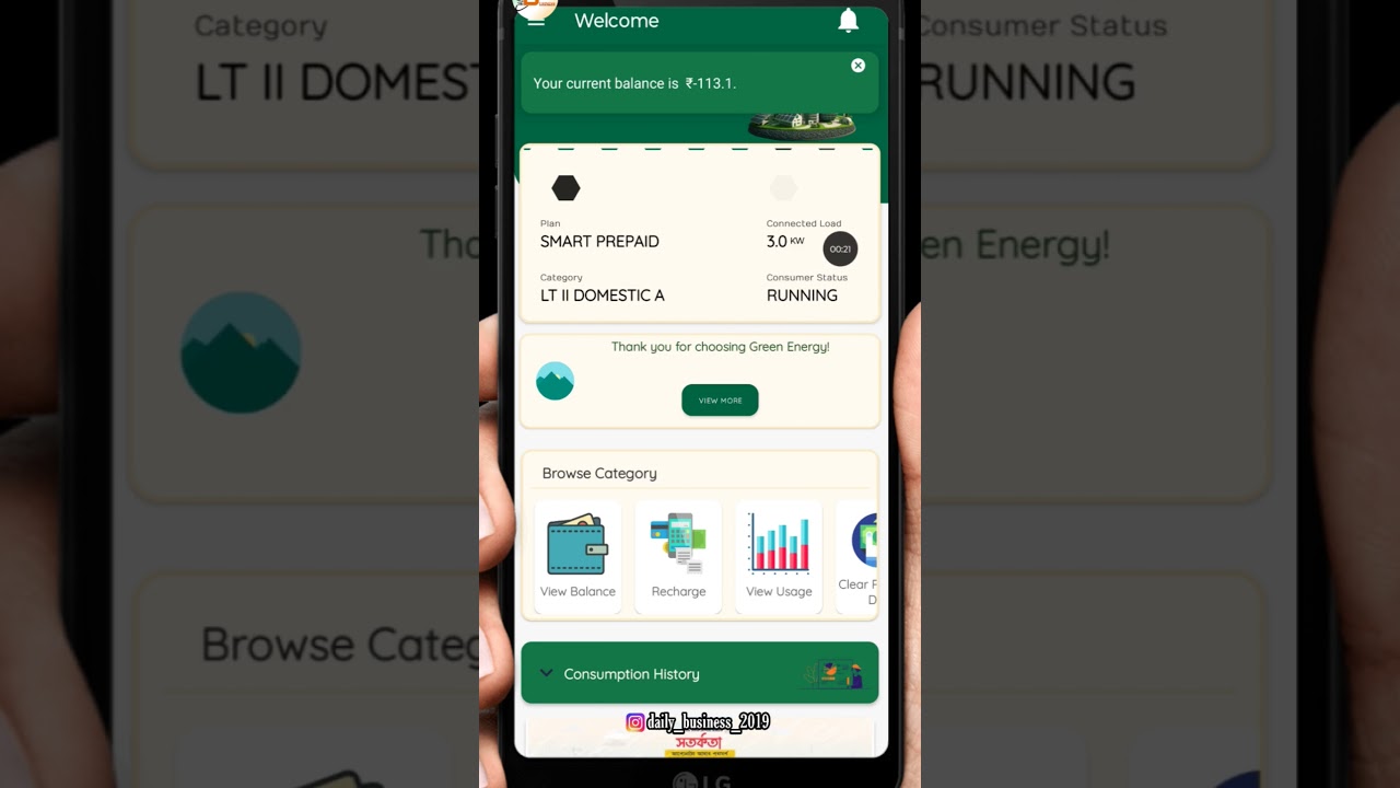 how to check your solar activation status in Assam and Unit generation #solar #pmsuryagharmuftbijli