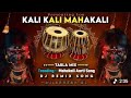 Kali Mata Song DJ DJ Tabla Mix DJ Tapori Tabla Remix Trending Viral Mahakali Song