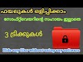 Hide any files without help of an software. ഏതു ഫയലും ഒളിപ്പിച്ച് വെക്കാം..