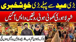 Famous Big Announcement: Great News for Traders and Citizens Before Eid-ul-Adha - 24 News HD Profile