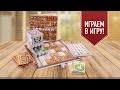 ПРЯНИКИ: Играем в кооперативную семейную игру! Помоги дядюшке Отто испечь вкусные пряники!