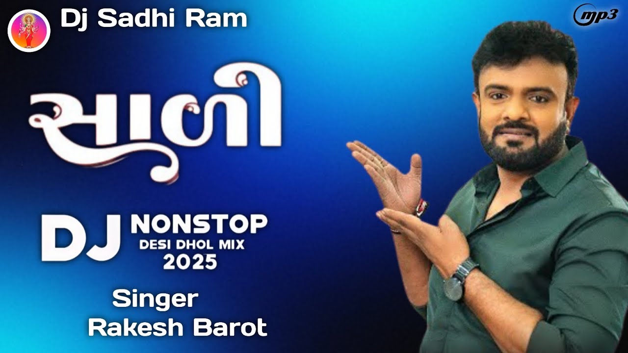 Dj Sadhi Ram Nonstop Desi Dhol Mix 2026 | Rakesh Barot | New Gujarati DJ Song