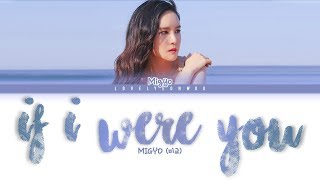 MIGYO (미교) – If I Were You (단 하루라도 나로 살아보면) Lyrics (Color Coded Han/Rom/Eng)