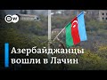 Поджог домов и бегство или Что происходило в Лачине до прихода азербайджанских военных