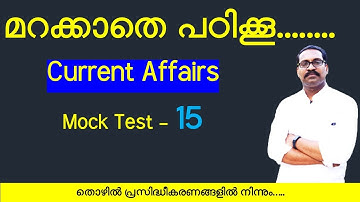 Kerala PSC | 10th & 12th level prelim exam | current affairs |