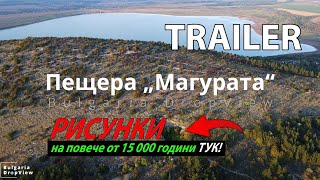T22. Магурата - Рисунки На Повече От 15000 Години