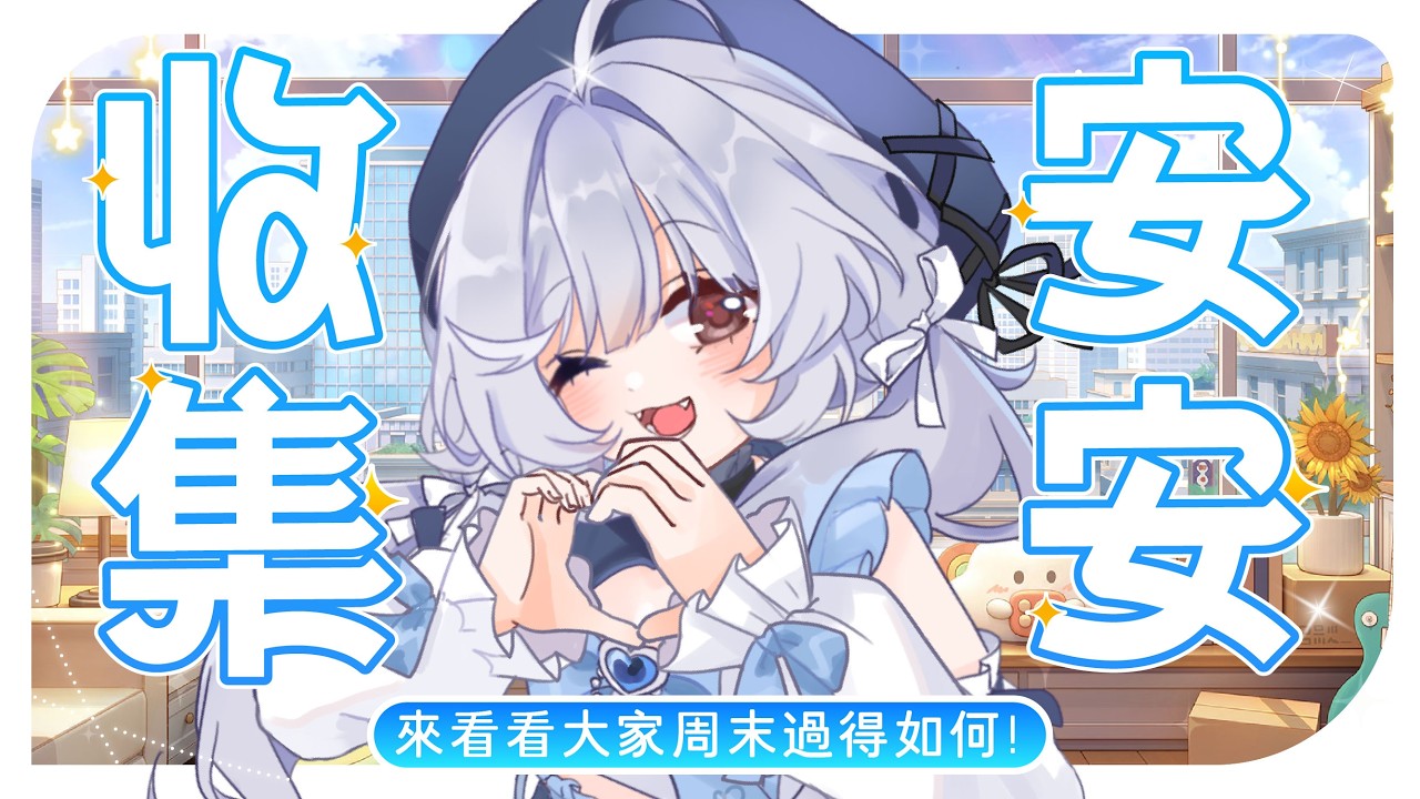 【雜談🔹】大家午安~可以和悠蜜打聲招呼 一起聊天嗎  - 悠蜜Yomiii #馬來西亞vtuber #马来西亚vtuber | MYViki
