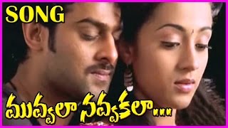 Video thumbnail of "Muvvala Navvakala Song - Pournami Video Songs || Latest Telugu Hit Songs - Prabhas,Trisha"