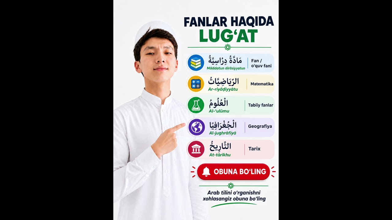 FANLAR ARAB TILIDA😊🇸🇦🔥 #arabtili #arabic #arabtilidarslari #quron #arabcha #duolar #osonarabtili