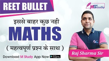 घातांक और करणी | Power, Surds, Indices | Maths series (Part-4) | By Raj Sharma sir | M study | 2021