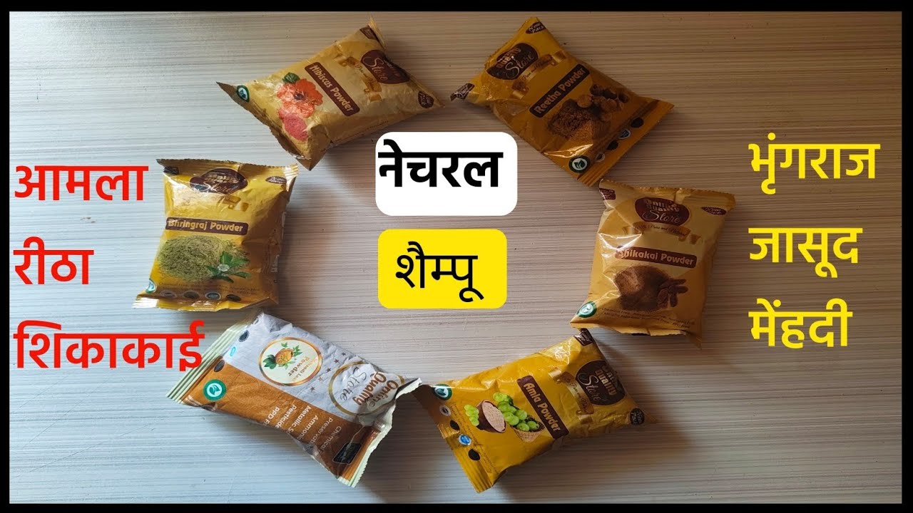 Online Quality Store शैंपू powder Review | Amla, Reetha,Shikakai,Bhringraj,Jasud, Mehndi के फायदे 