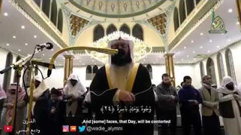 الشيخ #وديع_اليمني سورة القيامة كاملة من صلاة العشاء في مسجد السويدان