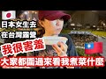 日本女生去在台灣露營🇹🇼大家都好奇我煮什麼菜😳🏕️🍳