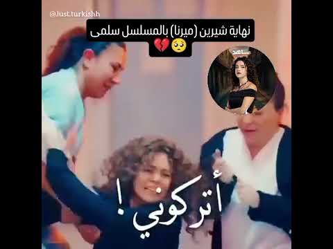 تعرف على نهاية قصة مسلسل سلمى