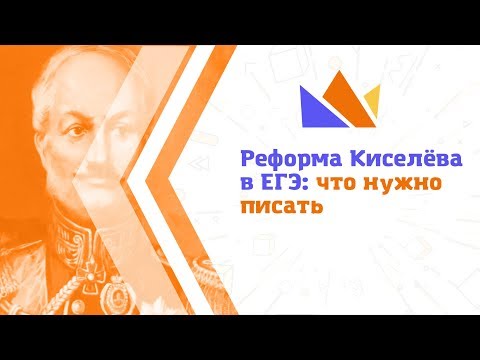 Реформа Киселёва в ЕГЭ-2019: что нужно писать