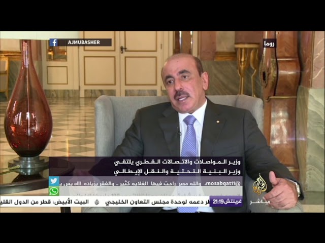 وزير المواصلات القطري يلتقي وزير البنية التحتية الإيطالي