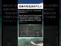#高市早苗 #自民党 #税金 #政治