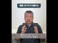 [JA]#41　リアルタイム音声AIのUX設計──途中応答と確認テンポの作法　#shorts #生成AIビジネス