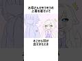 脳筋ヒーラー 茶々プラムムに関する雑学2 #セルフ解説 #shorts #新人vtuber #vtuber