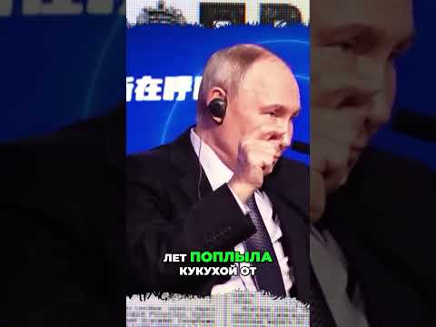 Путин как старуха: Финал жадности и крах геополитики!