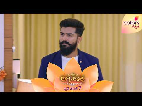ಸಾಕ್ಷಿ ವಿರುದ್ಧ ಕೆಟ್ಟದಾಗಿ ಮಾತಾಡಿದ್ರೆ ಸುಮ್ನಿರೋದಿಲ್ಲ ಅಗ್ನಿ | Agni Sakshi | Colors Kannada