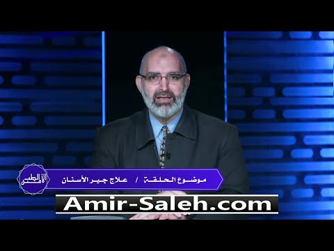 جير الأسنان واصفرار الأسنان .. الأسباب والعلاج  | الطب الآمن