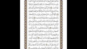 الوجه 26 من القرآن مكرر ١٠ مرات مع الآيات لتسهيل الحفظ | سورة البقرة | الشيخ خليفة الطنيجي