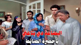 طب عليهم الأمن وفتشو البيت وطالعو كمية بضاعة شمال الأب شال التهمة ليحمي أبنه