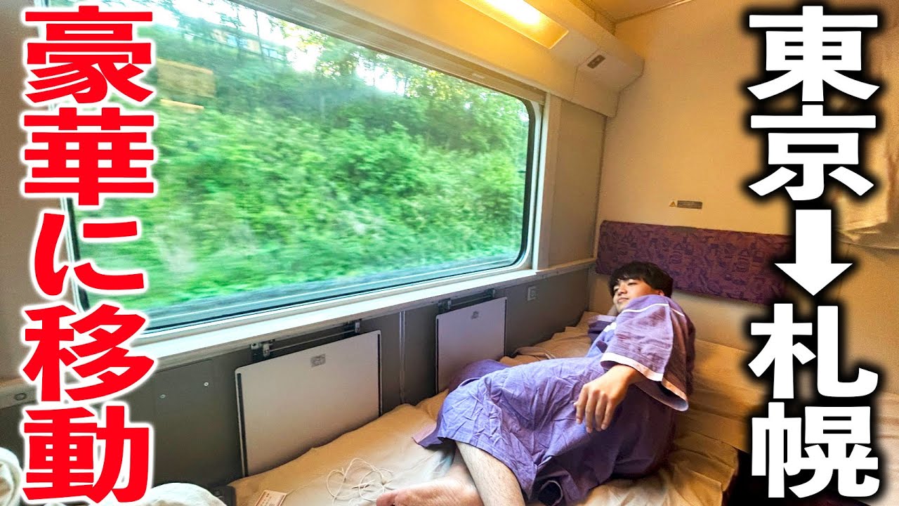 寝台特急カシオペア　車掌スタフ　札幌車掌所　JR北海道 Yahoo!オークション -「寝台特急カシオペア」(オレンジカード