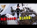 不可能的壮举！瑞士极限运动爱好者 挑战海拔3500米雪山高空极限走钢索！| 挑战不可能 Impossible Challenge