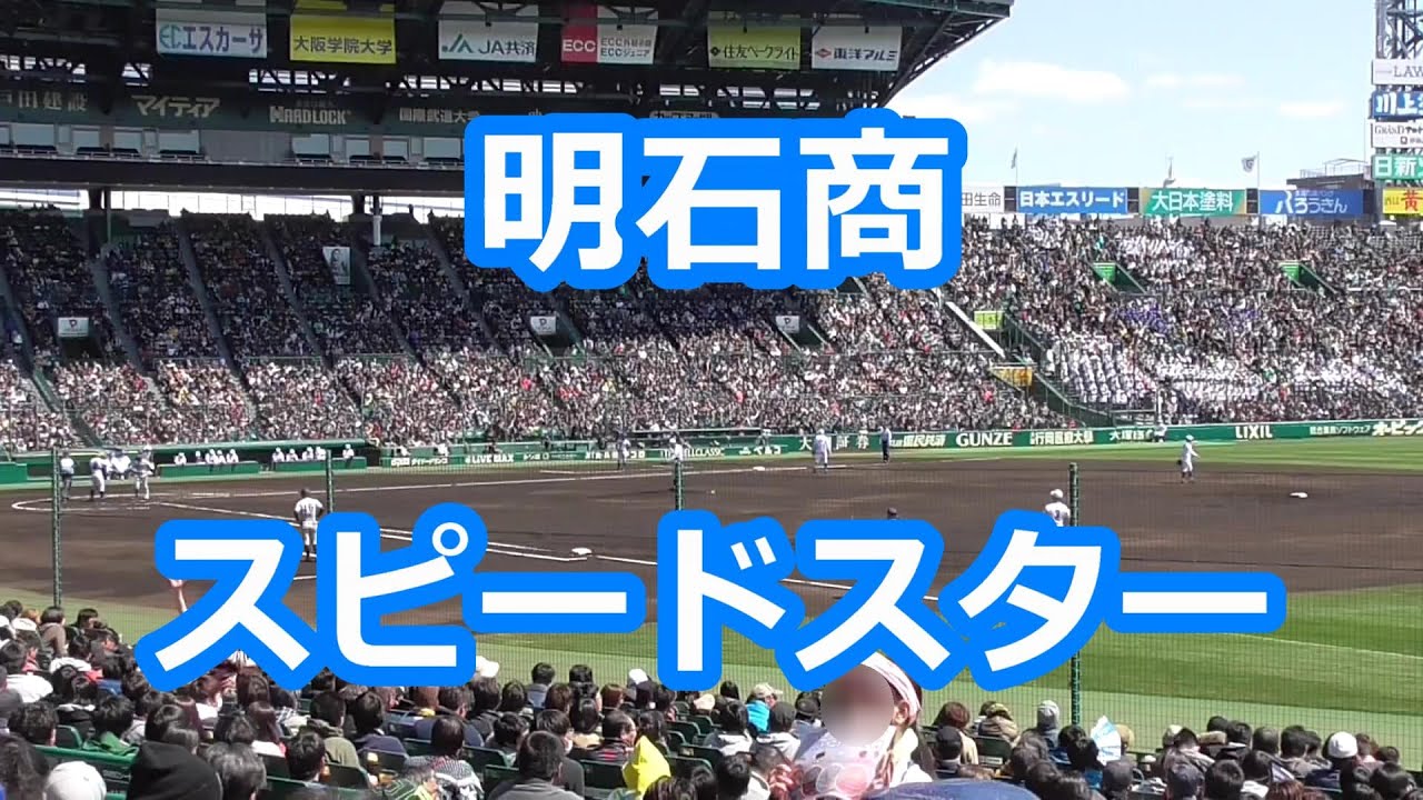 西岡剛選手と応援まとめ カチューシャ スピードスター など 応援歌原曲も紹介