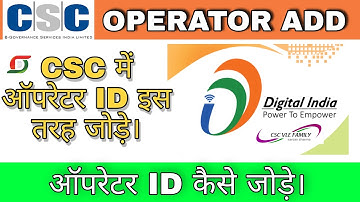 How do I add a CSC operator | csc me oprator kaise aad kare | csc me operator add kaise kare