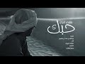 شيلة حبك بقلبي لايزال أداء جارالله الجزوى 2020