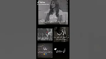 حالات واتس اب عن الاب 
