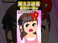 🔥160万再生感謝💗😨弟を迎えに行ったら突然知らない女の子に抱きつかれたんだけど!?→いや運命過ぎるだろぉぉぉww【創作】 #笑える話 #shorts