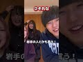 青森県の方言が難しすぎたww#津軽弁 #南部弁 thumbnail