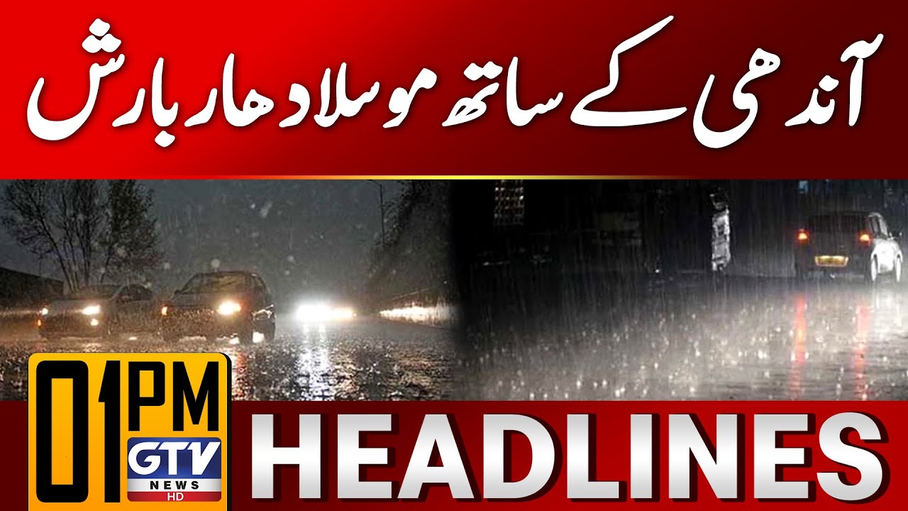 Karachi Weather Updates | Rain Forecast | 1 PM News Headlines | GTV ...