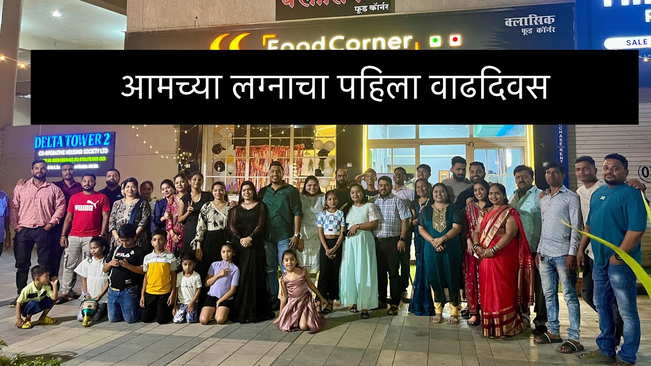 Anniversary la keli full majja