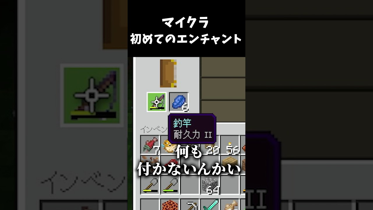 初エンチャントした結果www【 #マインクラフト 】 #vtuber #とまこのゲーム実況