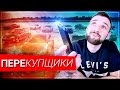 Как определить перекупщика авто и не попасть на развод?!