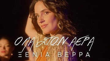 Thumbnail of Xenia Verra - Ola Ston Aera | Official Music Video