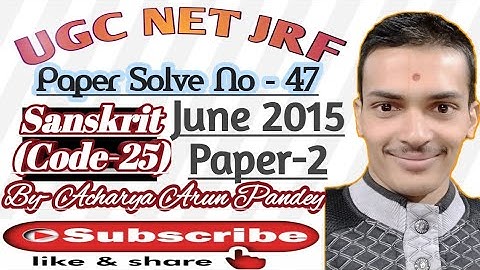 47 UGC NET JRF Sanskrit (Code - 25) Paper Solve June 2015 By Arun Pandey Ji