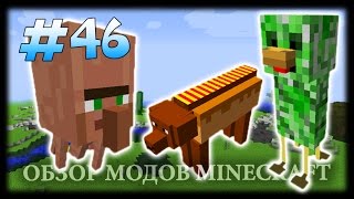 Упоротые Мобы! - Weird Things Mod Майнкрафт