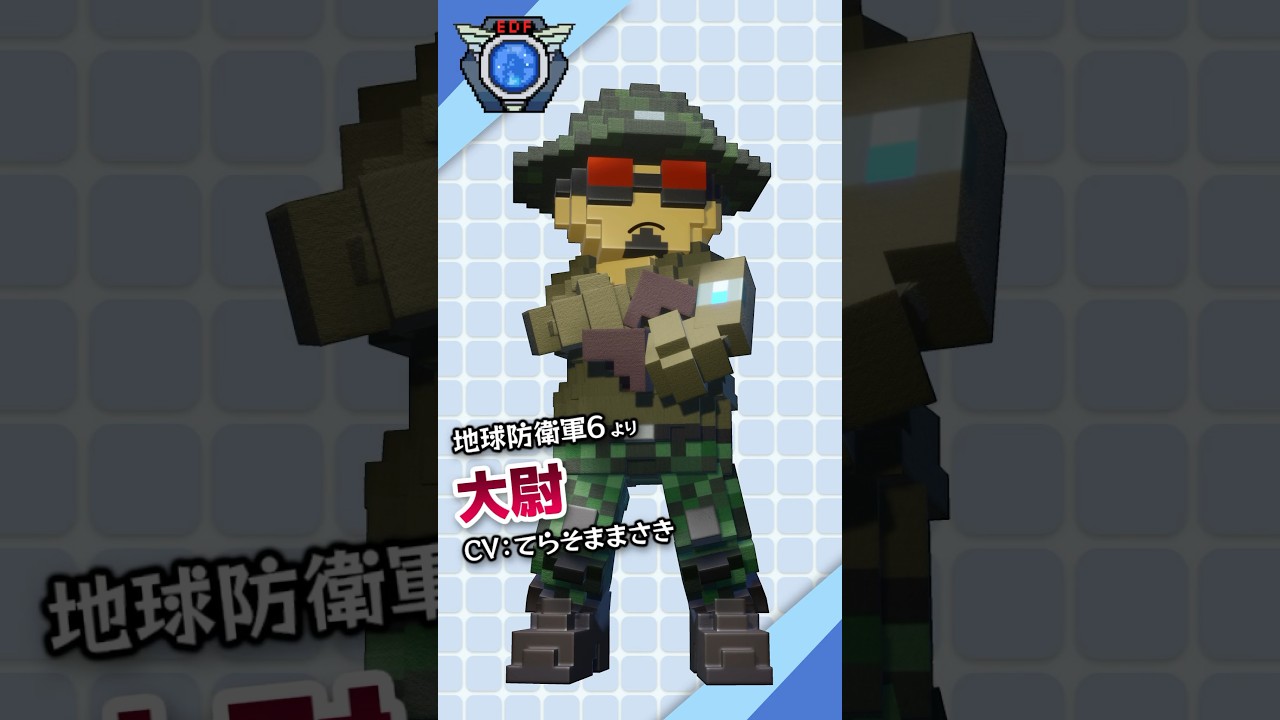 Digibok Earth Defense Force 2] Captain (CV: Terasoma Masaki